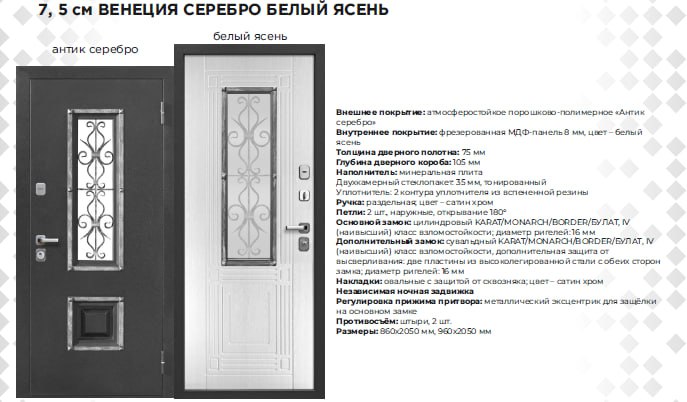 Венеция серебро
